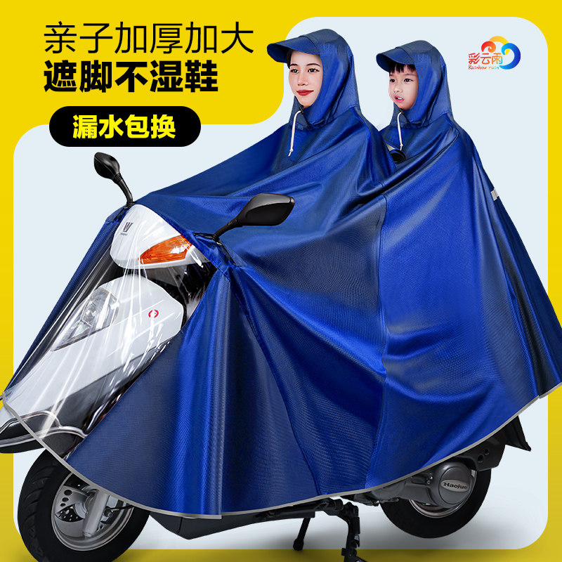 电动电瓶车雨衣母子2人长款全身防暴雨加厚踏板车亲子单双人雨披