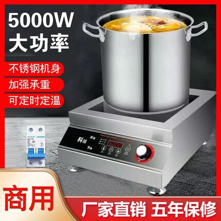 德国商用电磁炉5000W大功率猛火灶3500W家用电磁炉