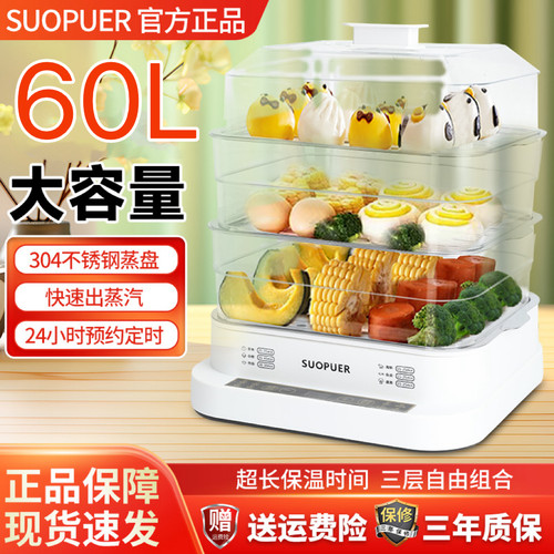 苏泊电蒸锅可煮火锅【正品认证】
