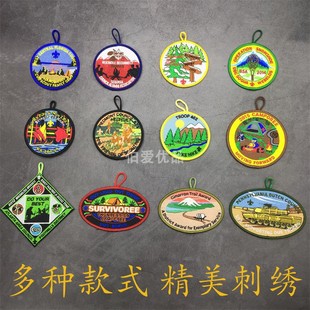 童军风景户外野营徽章布贴精美刺绣圆形椭圆吊绳挂饰衣贴补丁贴潮