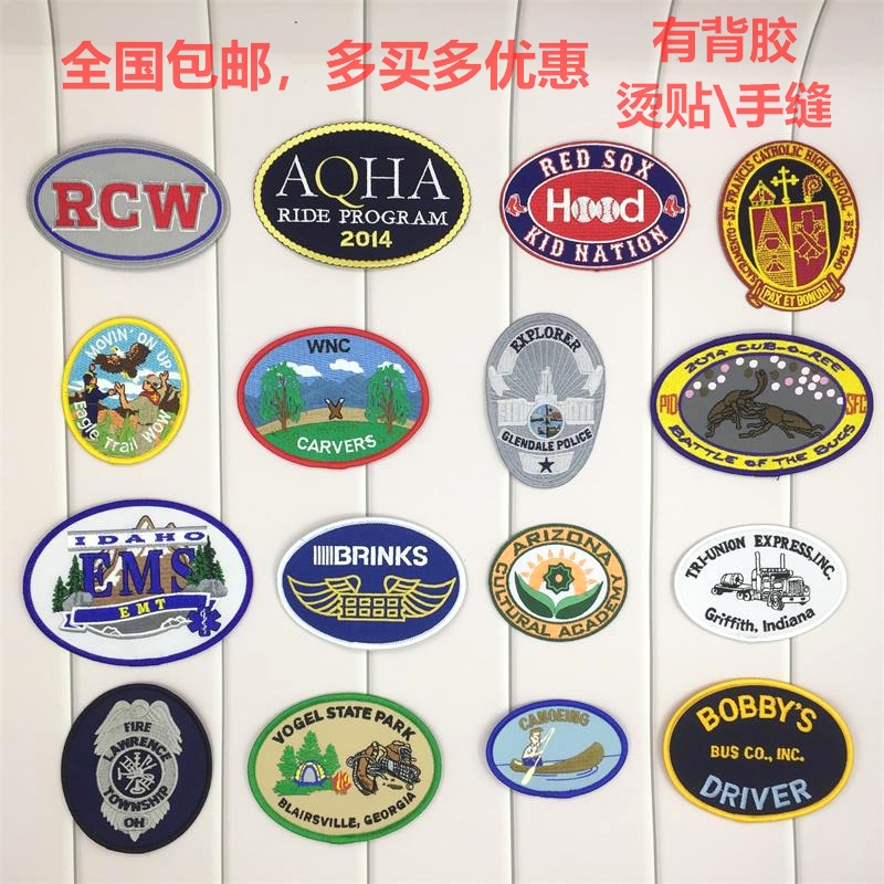 刺绣徽章布贴衣服破洞修补补丁贴