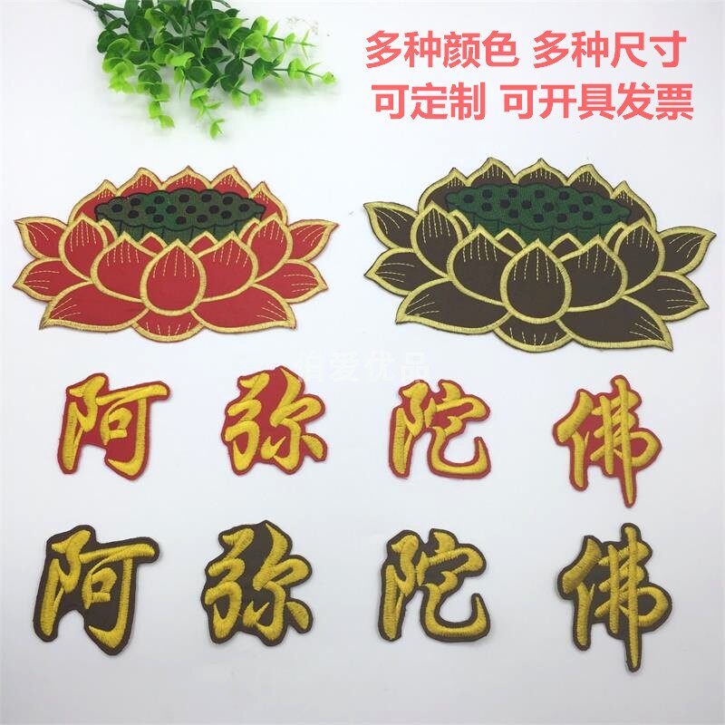刺绣荷花布贴用品拜垫大小号图片