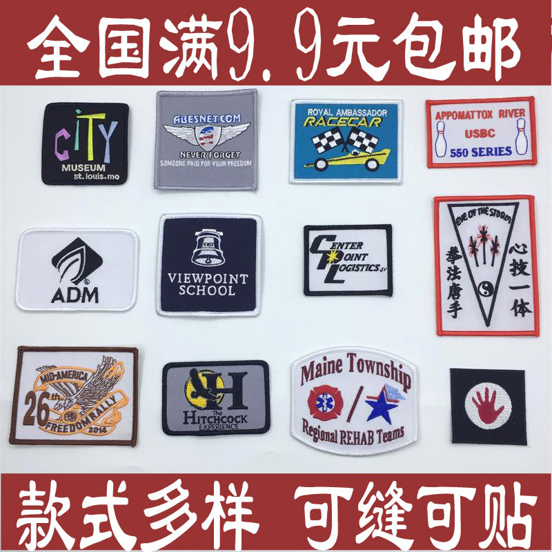 个性时尚潮流男士百搭刺绣英文字母图案布贴破洞牛仔裤嘻哈补丁贴