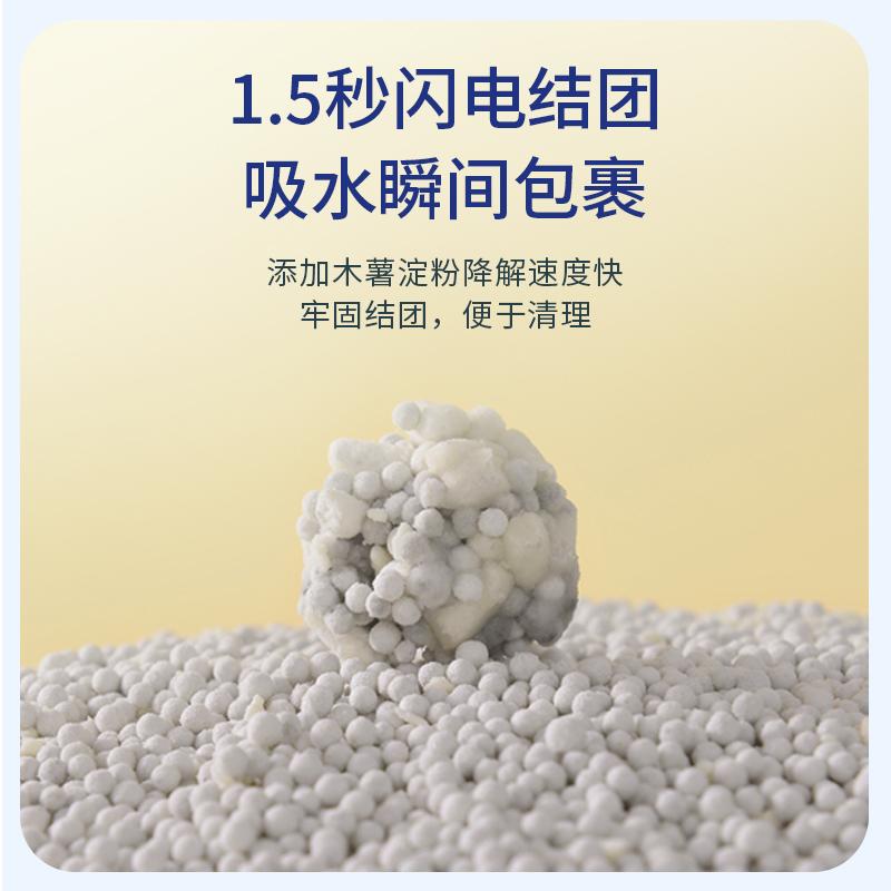 生物酶木薯猫砂除臭五无粉尘