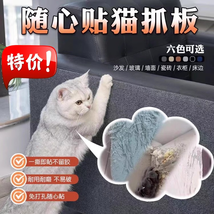 猫爬墙贴磨爪随意剪贴耐抓磨抓爬架抓墙贴猫爬垫贴墙猫抓板抓墙贴