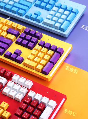 达尔优CK520时尚型红外轴机械键盘磁吸卡扣上盖侧翼跑马