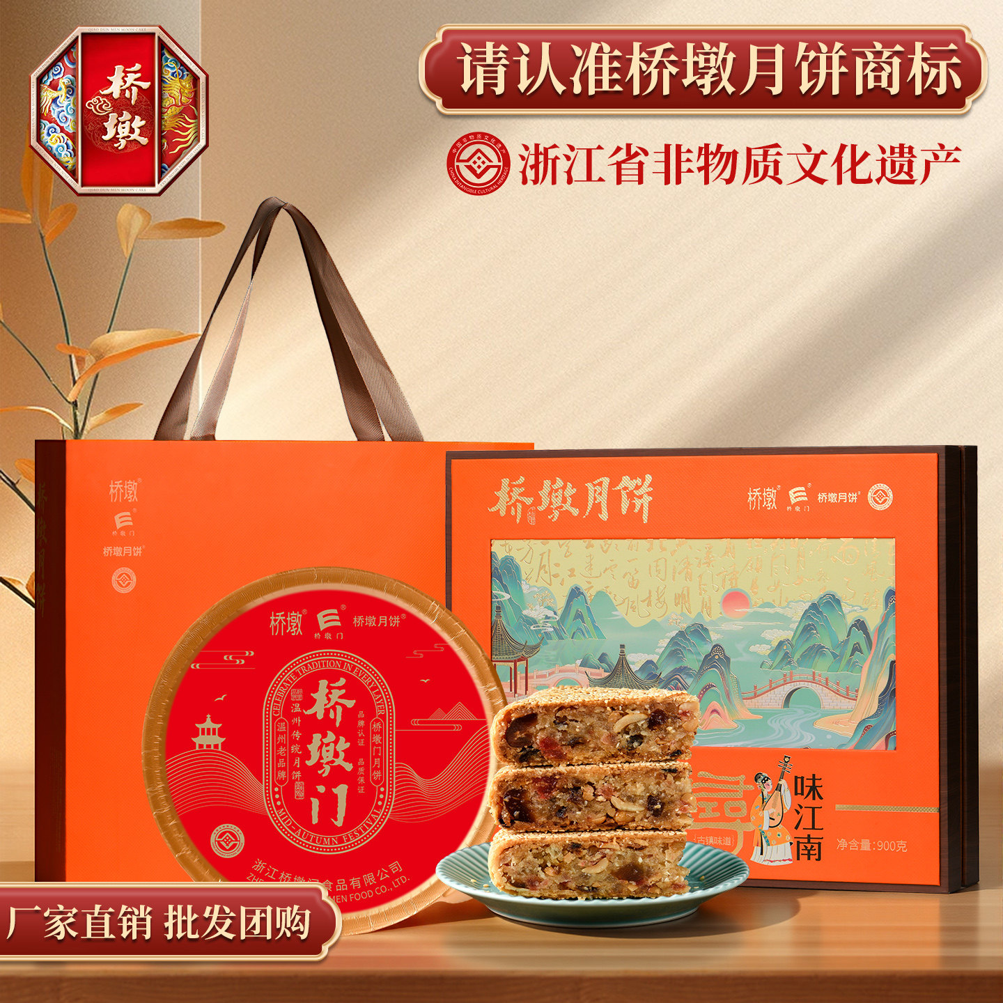 桥墩月饼礼盒装传统糕点中秋节送礼鲜肉五仁浙江温州苍南特产团购