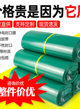 绿色快递袋子加厚2842大小号防水服装包装袋塑料打包袋物流发货袋