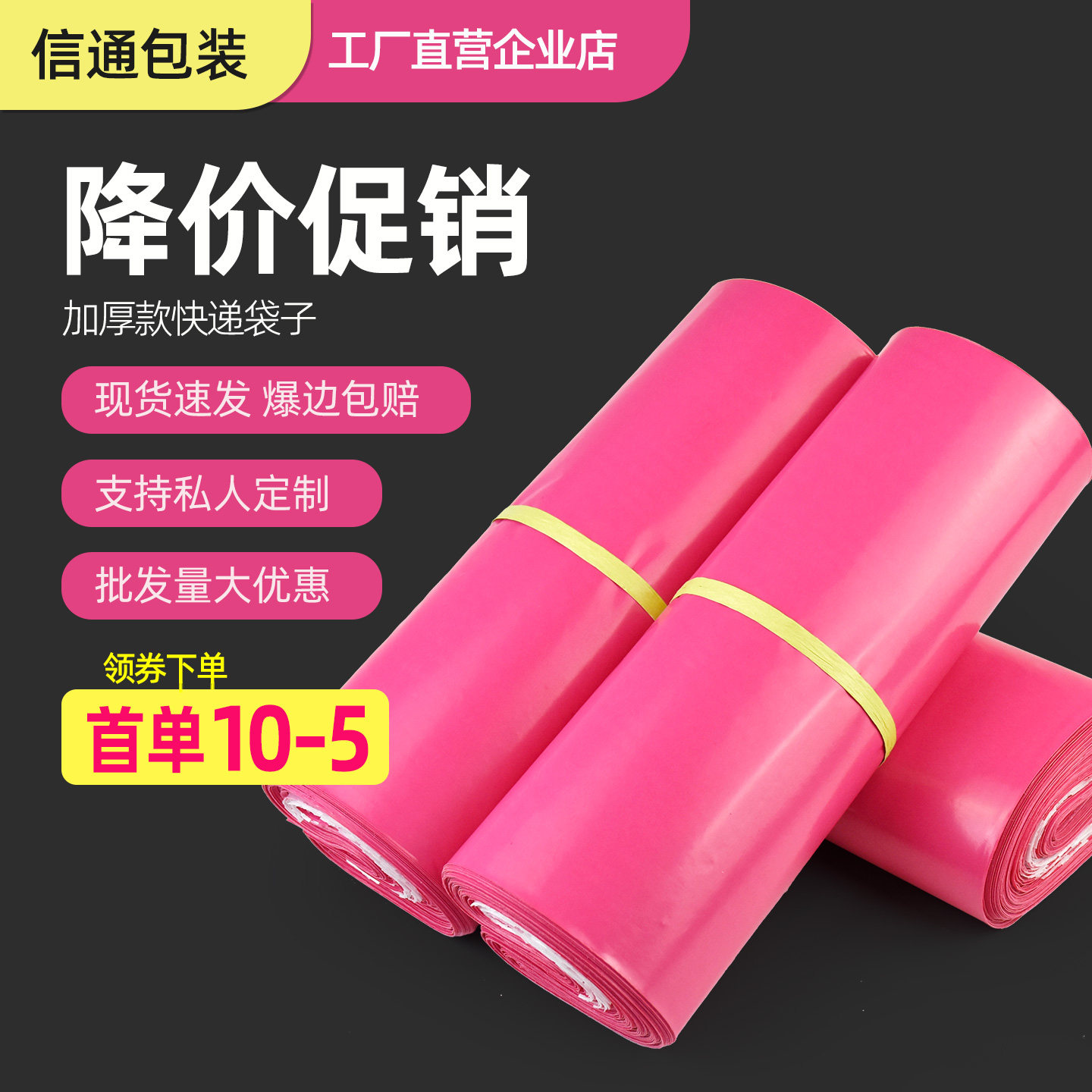 粉色快递袋加厚防水打包袋子2842快递袋电商专用自粘袋快递打包袋