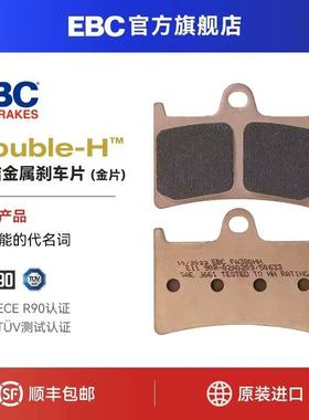 EBC刹车片适用是雅马哈R3 MT03 XMAX300 MT07/09/10 摩托车前后