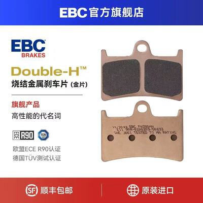 EBC刹车片适用是雅马哈R3 MT03 XMAX300 MT07/09/10 摩托车前后