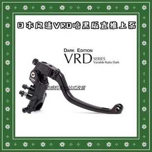 日本Galespeed风速新款暗黑版白字锻造直推上泵刹车手泵离合泵