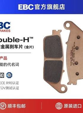 EBC刹车片CBR400R/500R/650R/300R/400X/500X/650F前后制动刹车皮