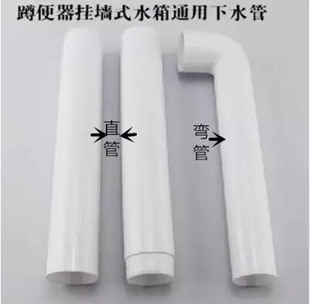 坐便器蹲便马桶水箱进水配件蹲坑挂墙低下水管密封圈止回冲排水管