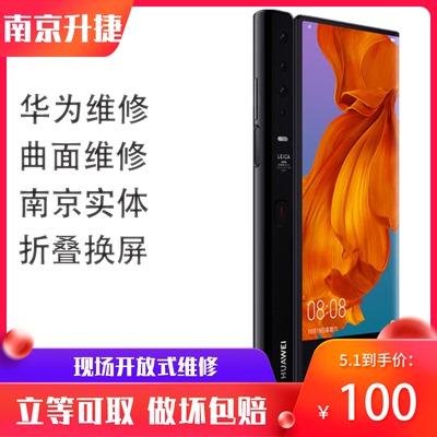 华为matex2折叠玻璃后盖原装屏幕