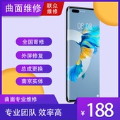 适用于华为mate30pro原装 屏幕总成mate40pro epro外屏显示屏后盖