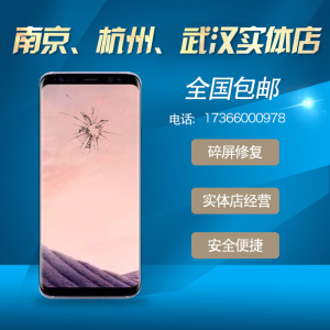 三星s8+ s8edge原装外屏s9+ note8曲面换屏维修note9 屏幕总成