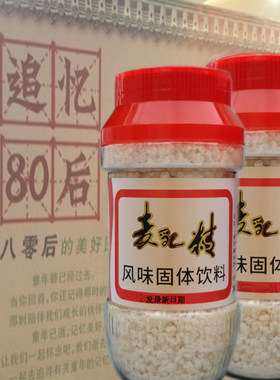 云南麦乳精零食麦乳精