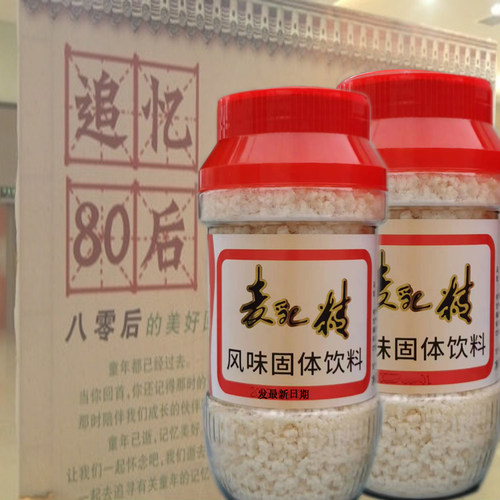 云南麦乳精零食麦乳精