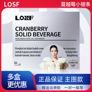 LOSF蔓越莓固体饮料小银条kosf燃咔咖啡小粉杯升级版独立条装