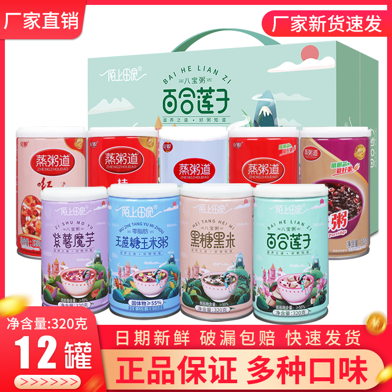 方便多口味莲子罐装礼盒早餐速食