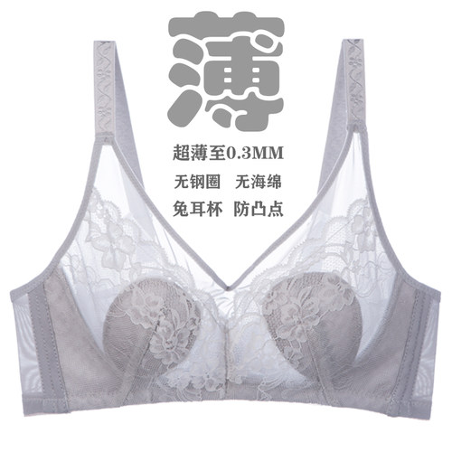 女无钢圈文胸聚拢收副乳内衣
