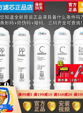 美的净水器机MRO105A-5/MRC1586-50G/MRO102A/MRO2087A-4全套滤芯