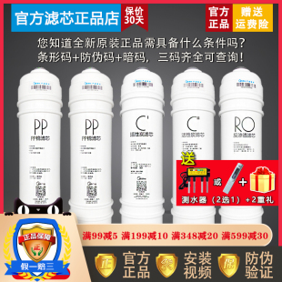 MRC1586 净水器机MRO105A 4全套滤芯 MRO102A MRO2087A 50G 美