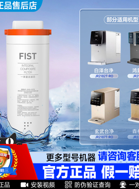 美的净饮机滤芯白泽JR2182T鸿蒙JR2185T玄武JR2187T森林2287T-RO