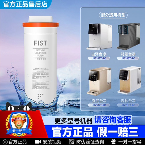 美的台式净饮机滤芯官方正品老店