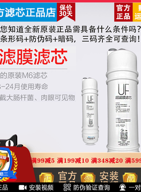 美的净水器滤芯M6超滤膜MU104A-5/MU131A-5/MU104-5/MU131等滤芯