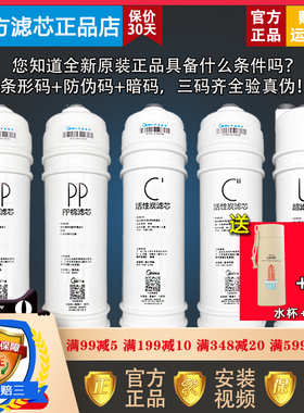 美的净水器机MU104A/MU133-4/MU131A-5/MU106-4/全套M6PP棉C1滤芯