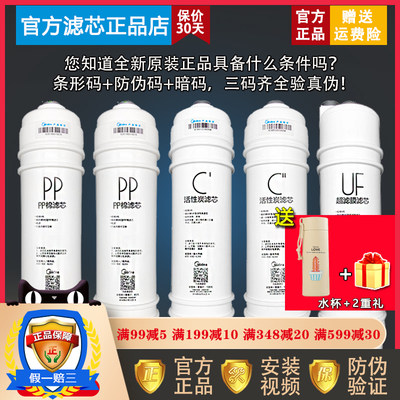 美的净水器机全套m6ppc1滤芯