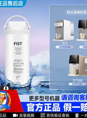 美的净饮机JR2058S/1878T/1857/1959S/NF/FT1/JT/DT100纳滤复合芯