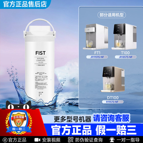 美的净饮机JR2058S/1878T/1857/1959S/NF/FT1/JT/DT100纳滤复合芯