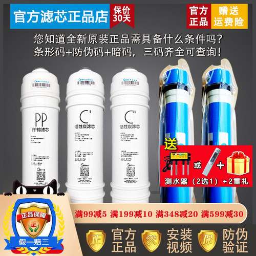 净水器美的原装正品滤芯净水机