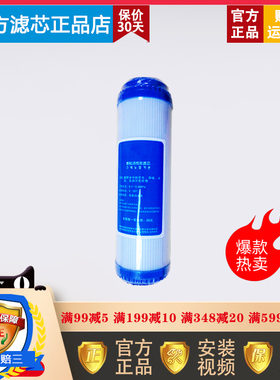 美的10寸MRO101-5 MU101-5 MU135-4 MRU1583A-50G颗粒活性炭滤芯