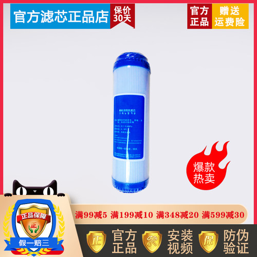 美的10寸MRO101-5 MU101-5 MU135-4 MRU1583A-50G颗粒活性炭滤芯