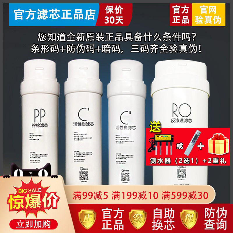 美的净水机滤芯正品1598A-400G图片