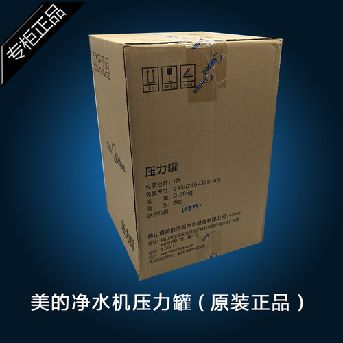 美的储水罐售后专用美的