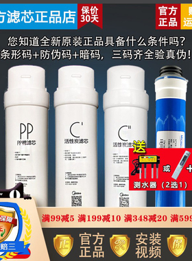 美的净水器S1 T2 MRC1592B 1692B 1593A 1693B 1687A-50G正品滤芯