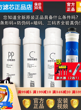 美的净水器S1 T2 MRC1592B 1692B 1593A 1693B 1687A-50G正品滤芯