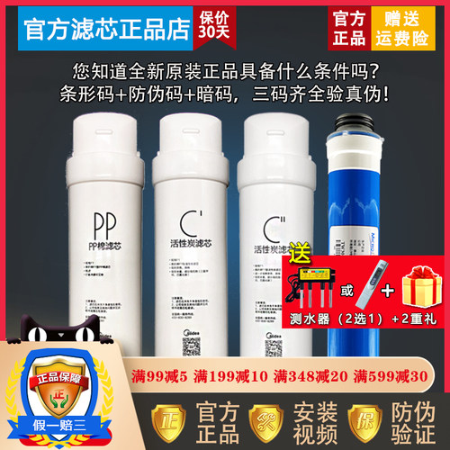 美的净水器S1 T2 MRC1592B 1692B 1593A 1693B 1687A-50G正品滤芯