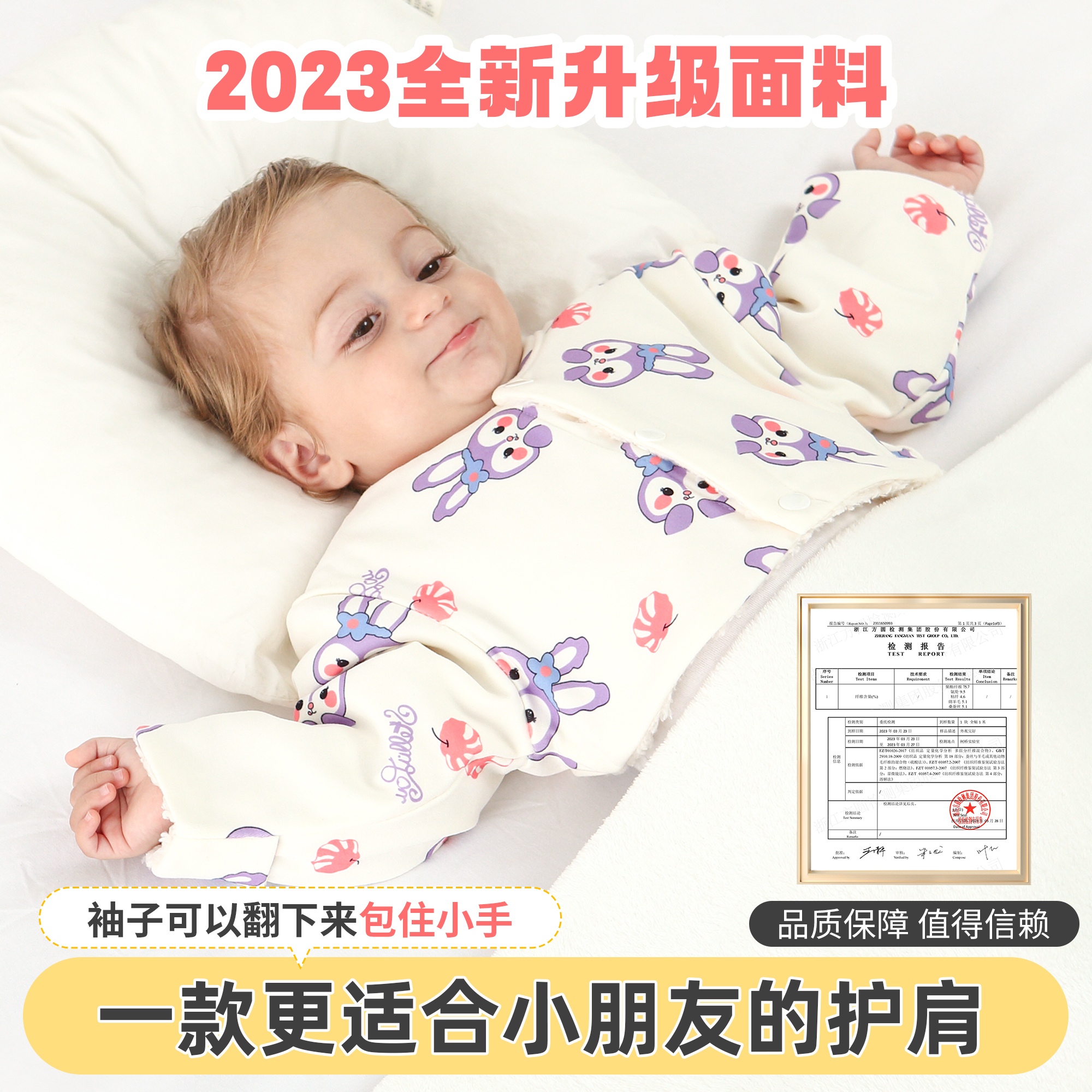 勇敢狐蚕丝羊绒加厚护肩儿童款