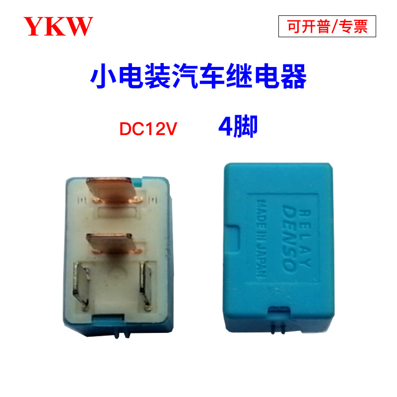 原装进口继电器TO常开汽车直流