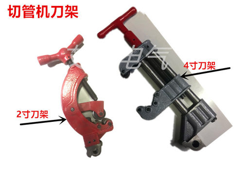 电动套丝机刀架总成2寸配件