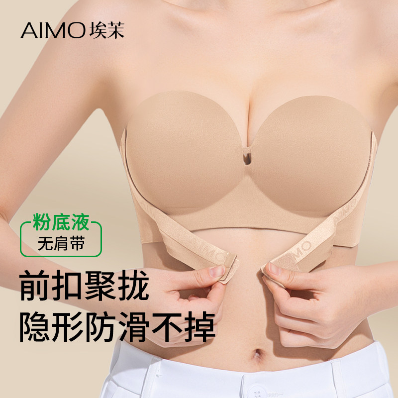 前扣无肩带内衣女防滑聚拢小胸显大隐形抹胸文胸美背无痕裹胸胸罩