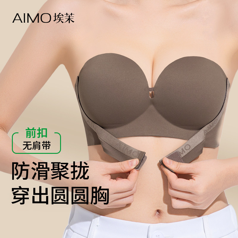 无肩带内衣女防滑聚拢小胸显大隐形抹胸文胸美背前扣无痕裹胸胸罩