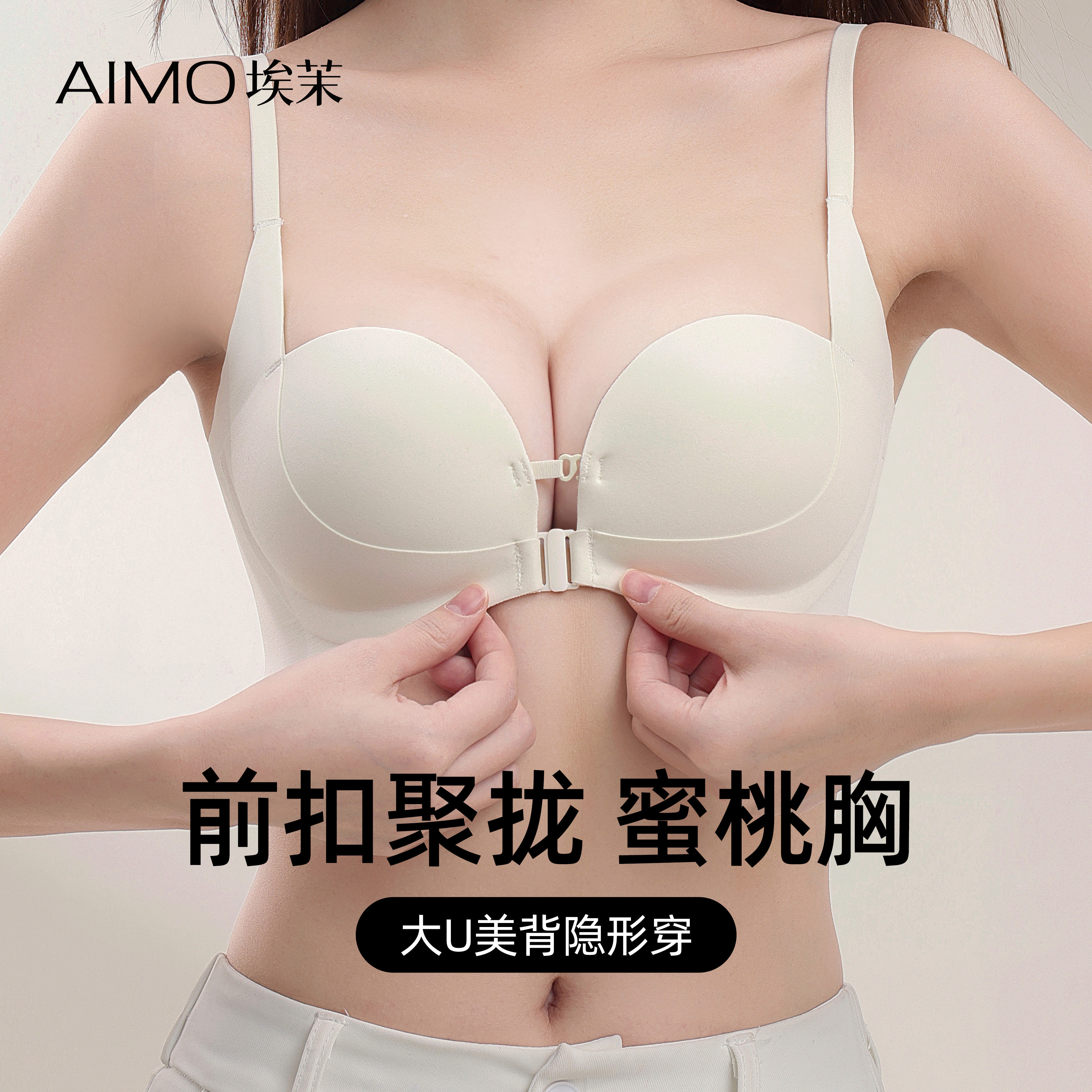 前扣内衣女聚拢小胸显大无痕美背文胸2026新款爆款无钢圈露背胸罩