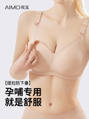 上拉式 母乳喂养专用全孕期大码 孕妇文胸 轻薄防下垂产后托举式 夏季